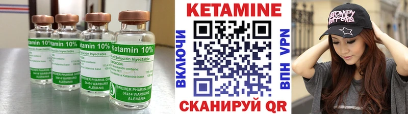 Кетамин VHQ  Печора 